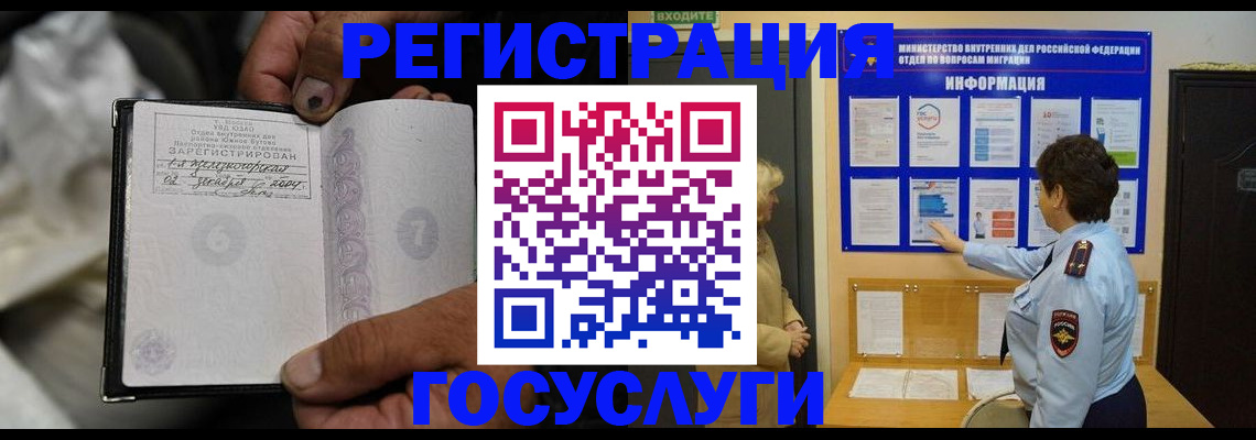 регистрация для школы в Белёве