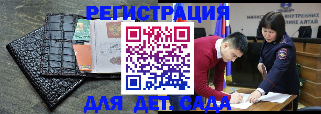 временная регистрация для школы в Белёве